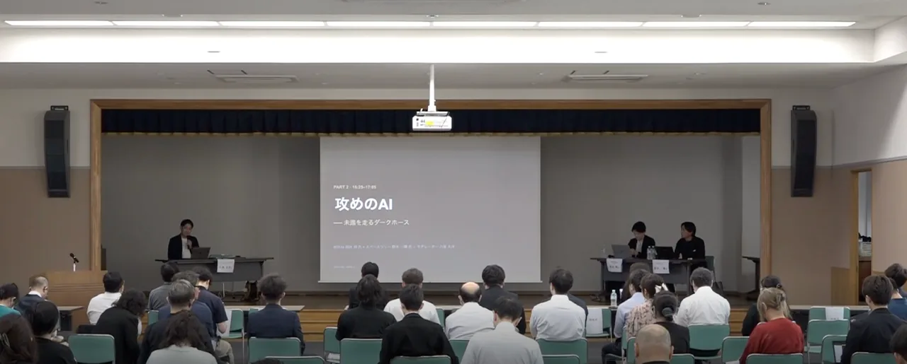 AIエージェントが変える企業経営の現在地の登壇会場